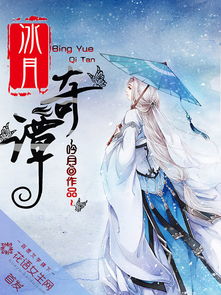 东京赋